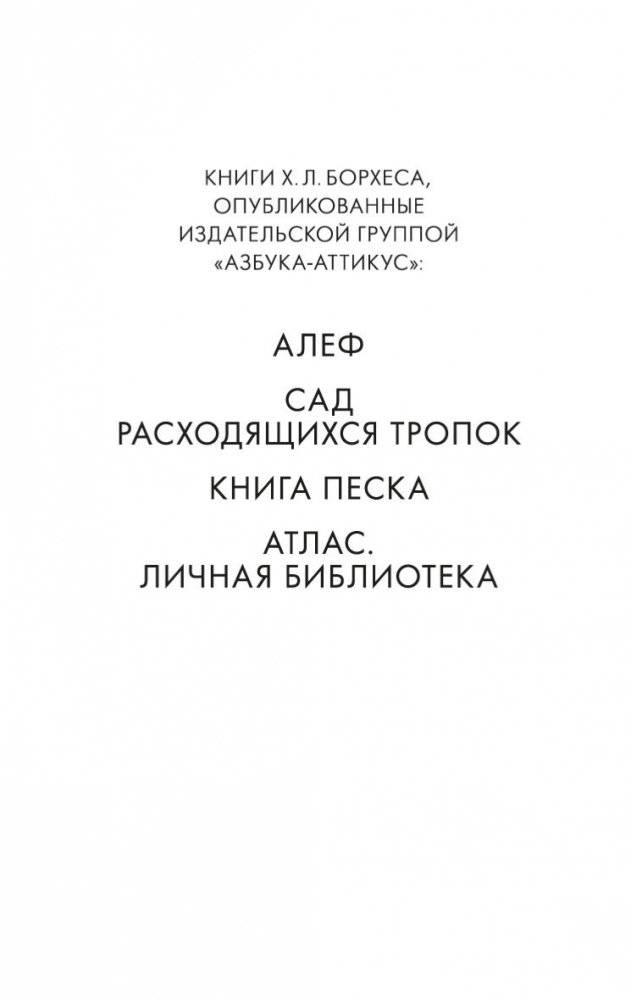 Атлас. Личная библиотека фото книги 3