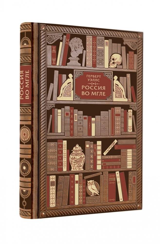 Россия во мгле фото книги 2