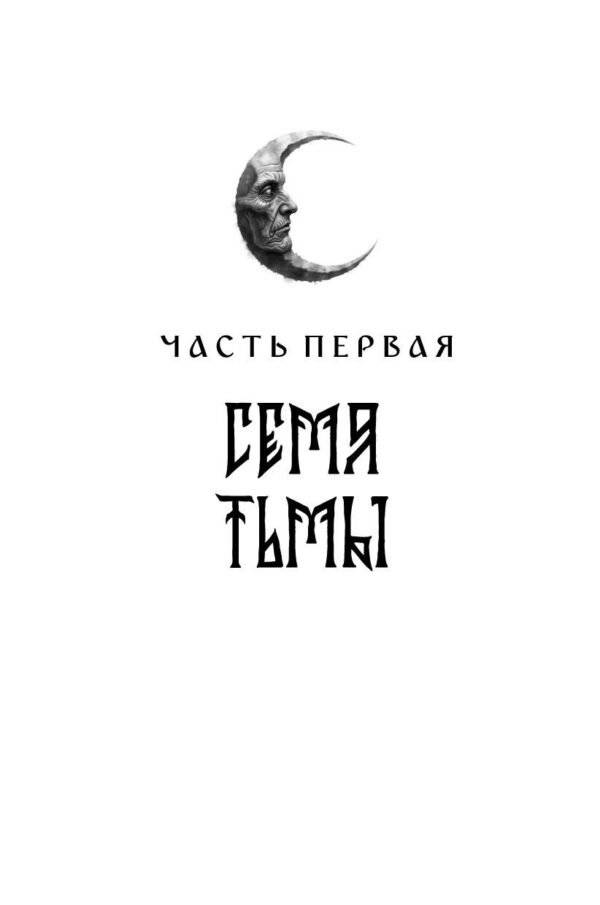 Марргаст фото книги 5