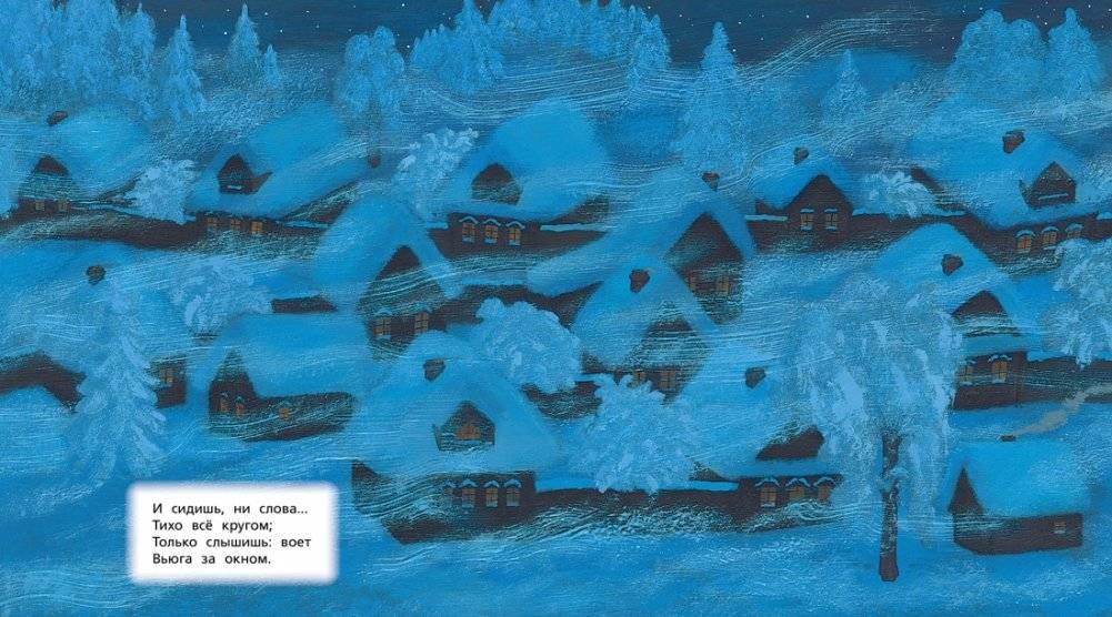Детство. Вот моя деревня... фото книги 6