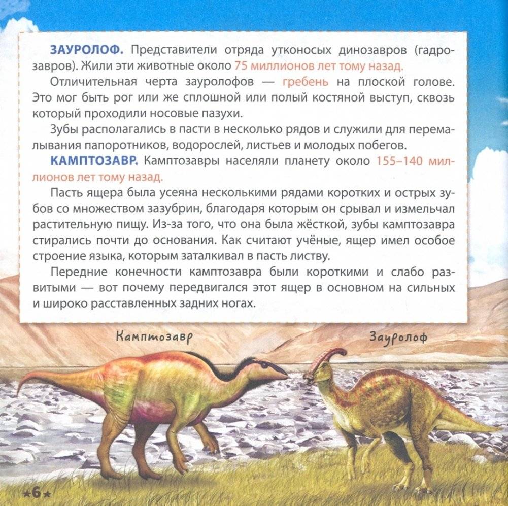 Энциклопедия с крутящейся шпаргалкой. Динозавры фото книги 3