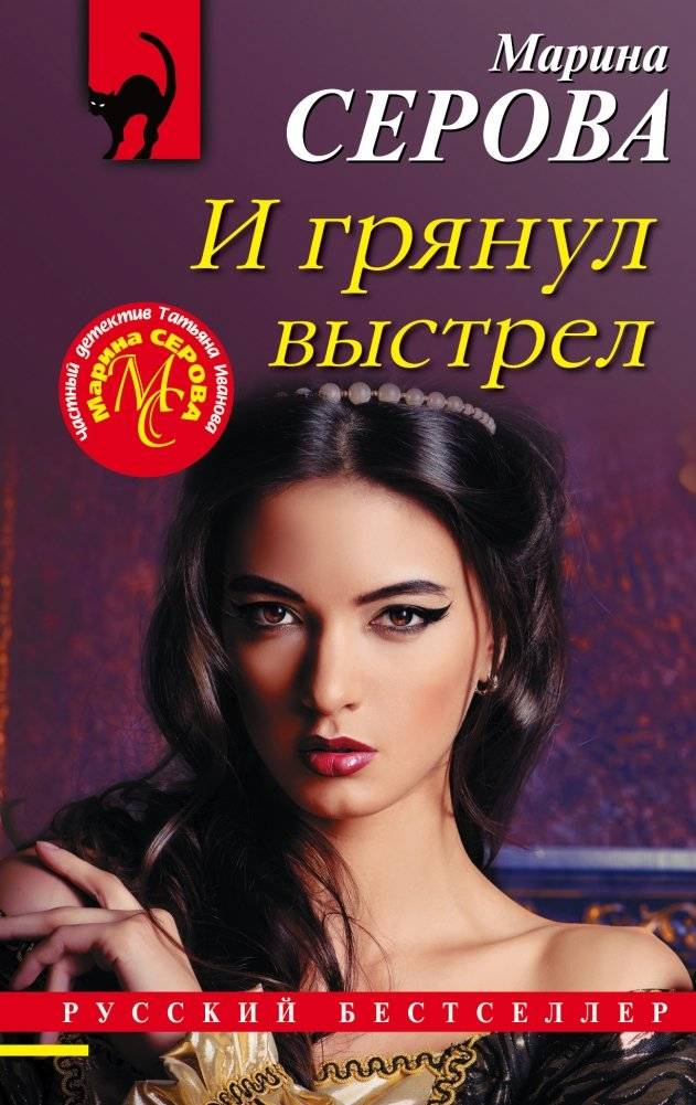 И грянул выстрел | And the Shot Was Fired
