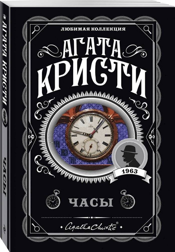 Часы фото книги 2