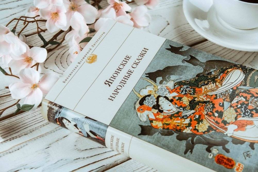 Японские народные сказки фото книги 3