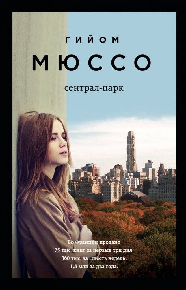 Сентрал-парк | Central Park
