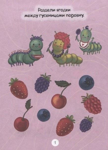Головоломки для малышей. Весёлые игры фото книги 2