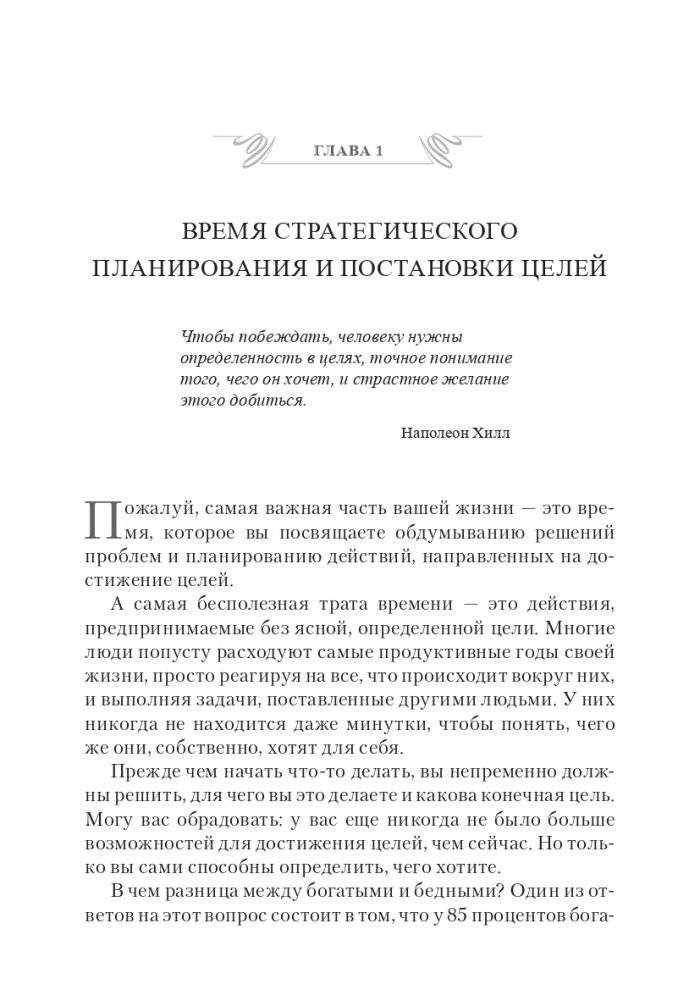 Мастерство общения фото книги 7