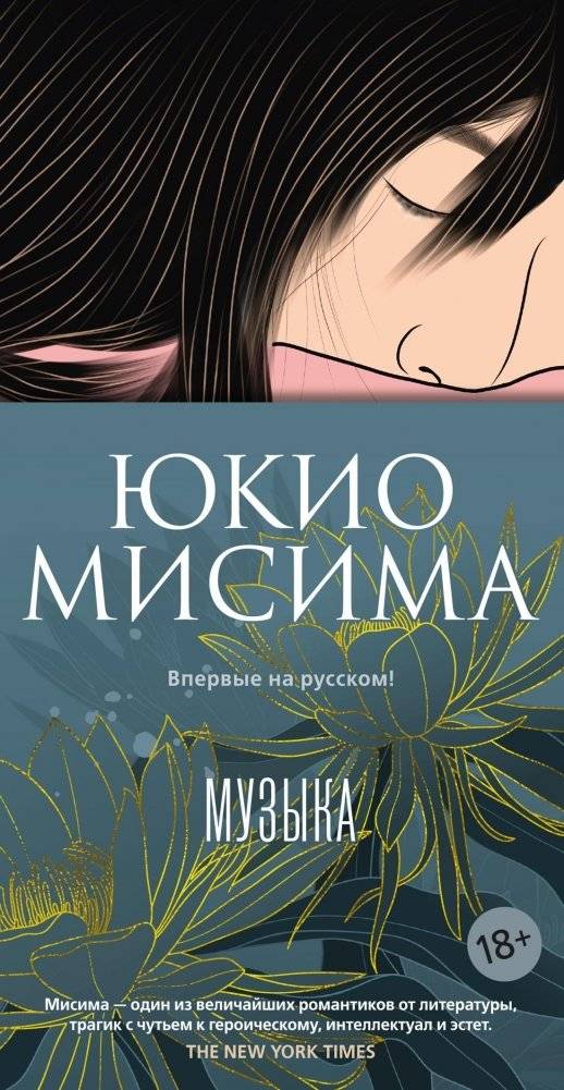 Музыка | Music