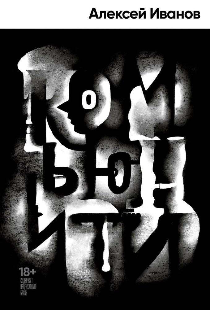Комьюнити | Community