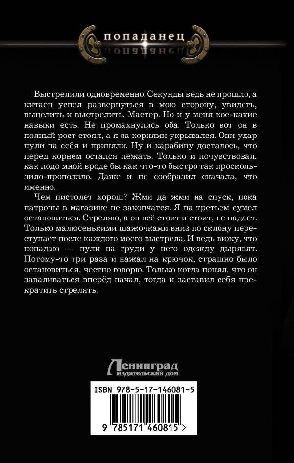 Дотянуть до горизонта фото книги 2