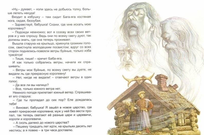 Прекрасная королевна фото книги 2