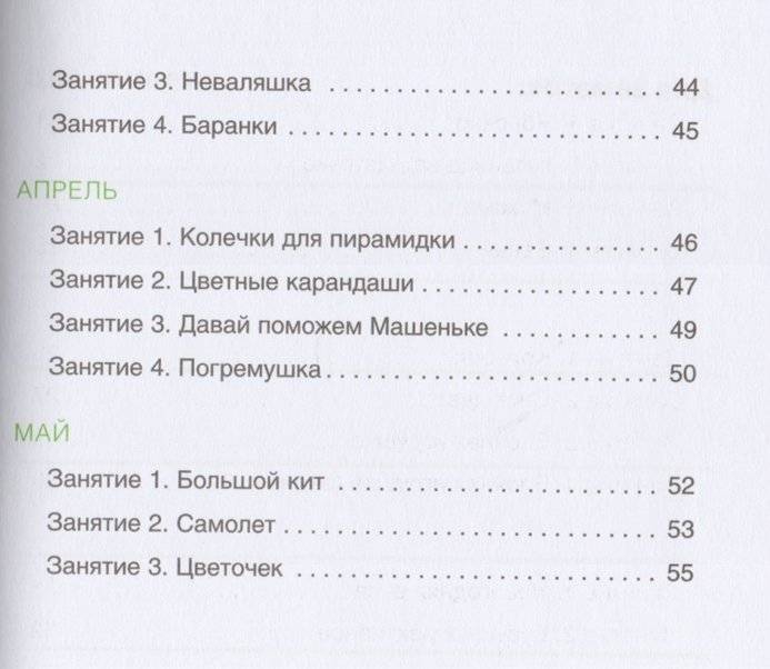 Лепка из соленого теста с детьми 3-4 лет фото книги 4