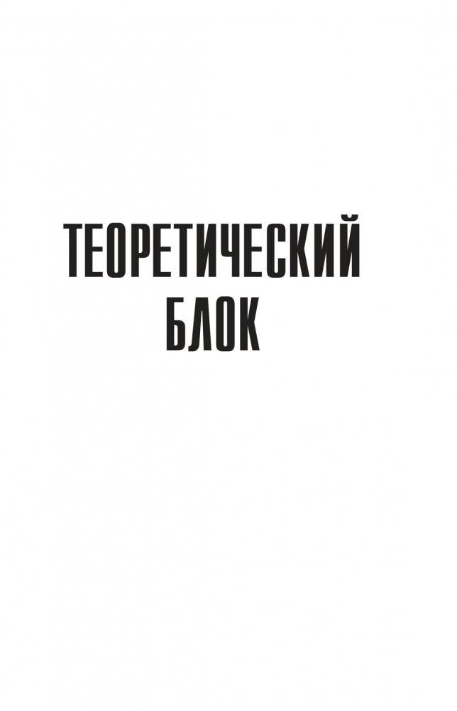 Практика интернет-знакомств. Любовь в онлайн-стиле фото книги 6