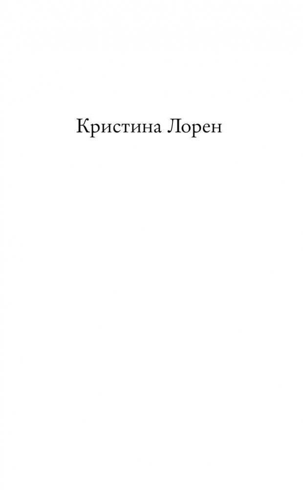 Прекрасная стерва фото книги 2