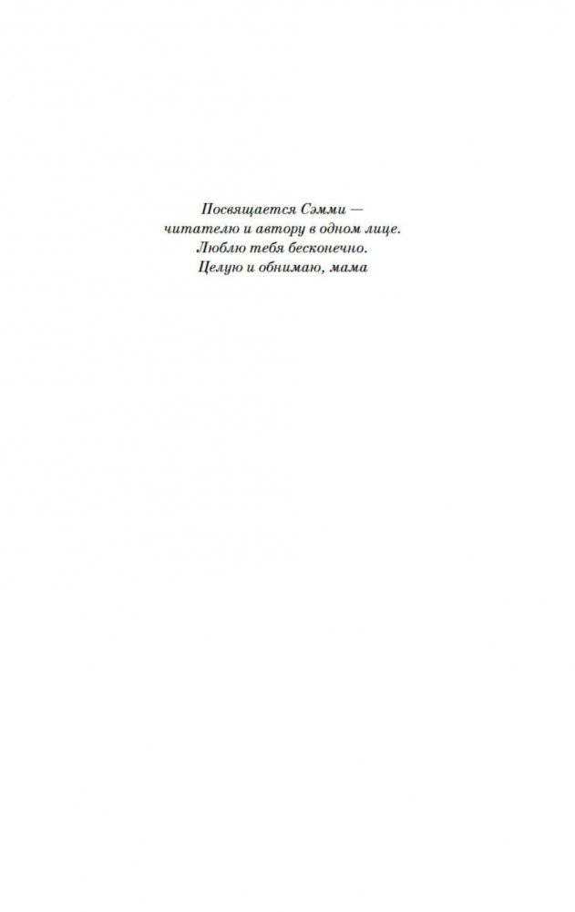 Второй взгляд фото книги 5