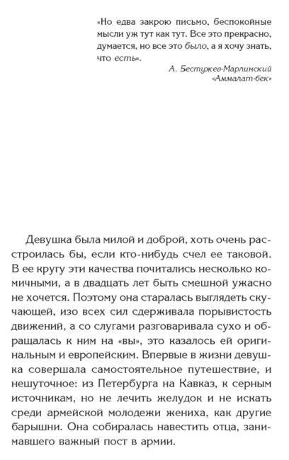Герой иного времени фото книги 2