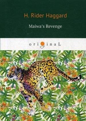 Месть Майвы | Maiwa's Revenge