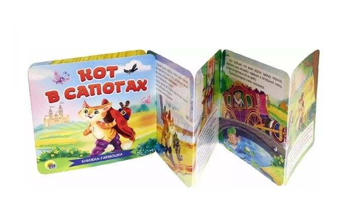 Кот в сапогах фото книги 2