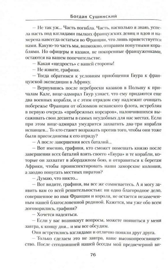 Путь воина фото книги 2