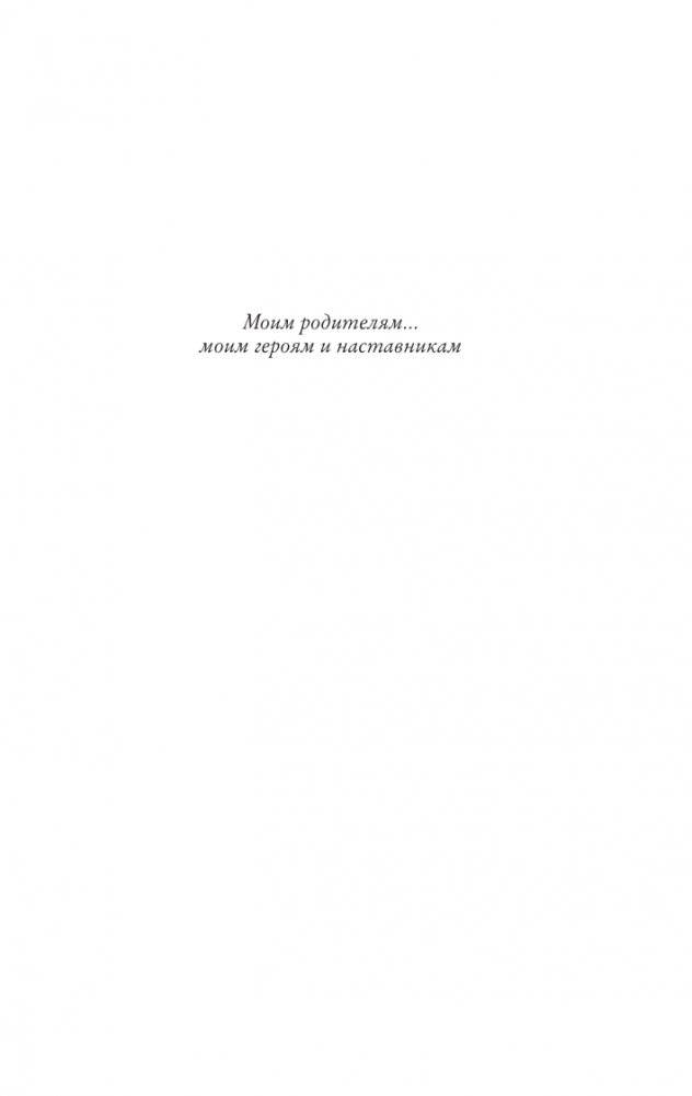 Цифровая крепость фото книги 4