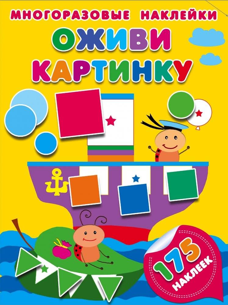 Оживи картинку | Bring the Picture to Life