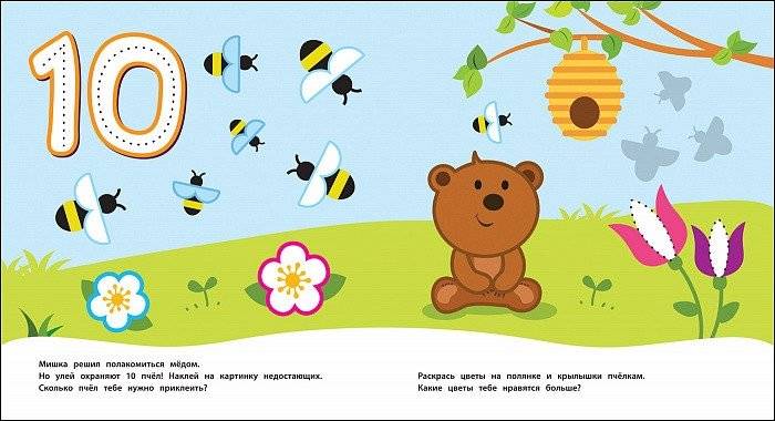 Книжка с многоразовыми наклейками. Цифры и счет фото книги 3