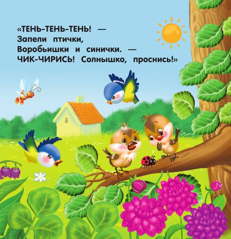 Стихи-болтушки фото книги 3