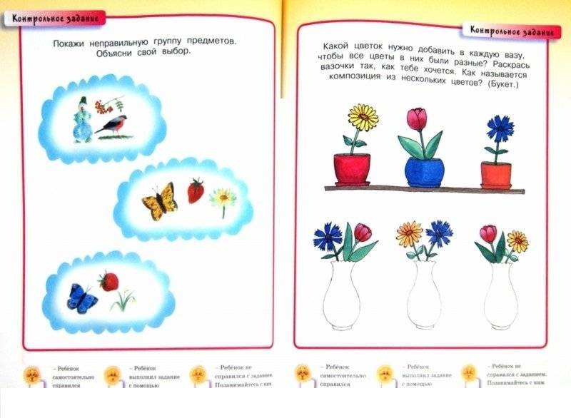 Развивающие тесты 3-4 года фото книги 2