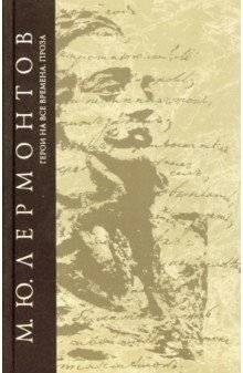 Герои на все времена. Сочинения. Том 6 | Heroes for All Time. Collected Works. Volume 6