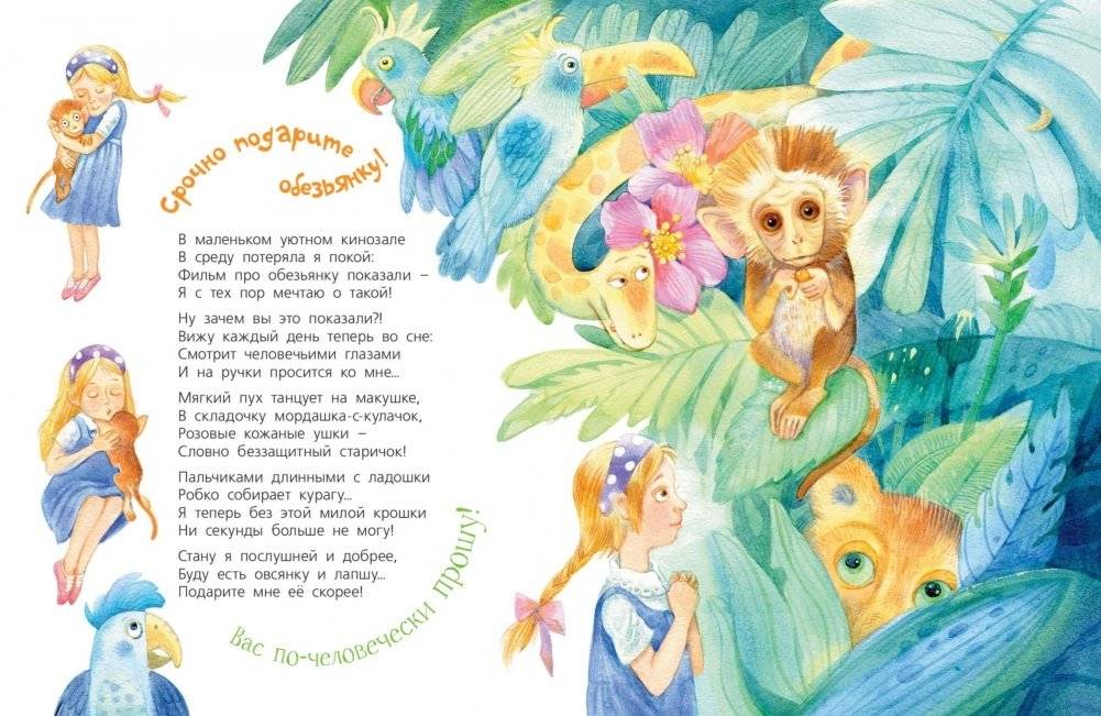Счастливая планета фото книги 6