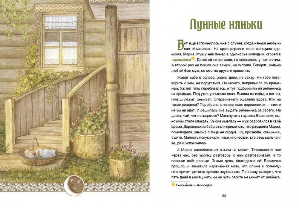 Хозяйка тайги. Сказки сибирских лесов фото книги 2