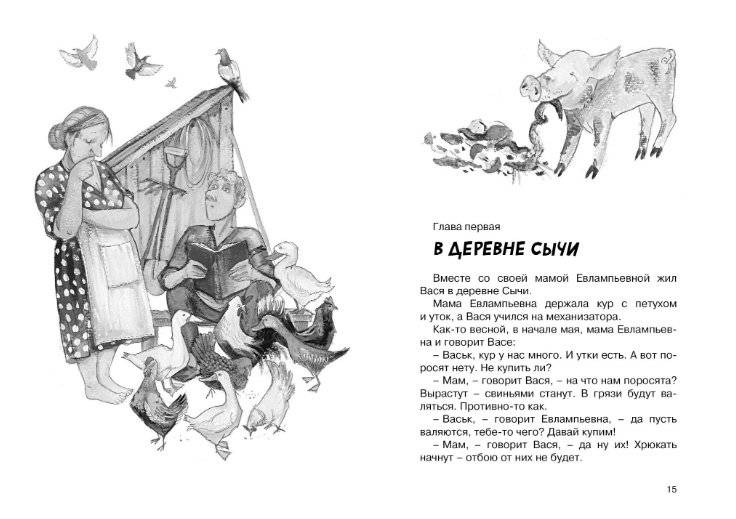 Приключения Васи Куролесова фото книги 5