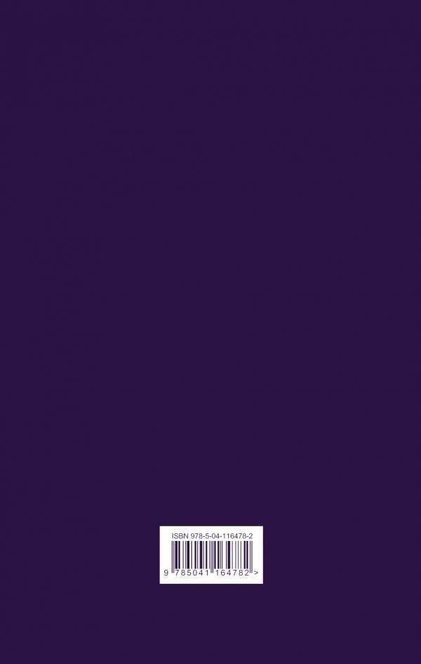Непобедимое Солнце фото книги 2
