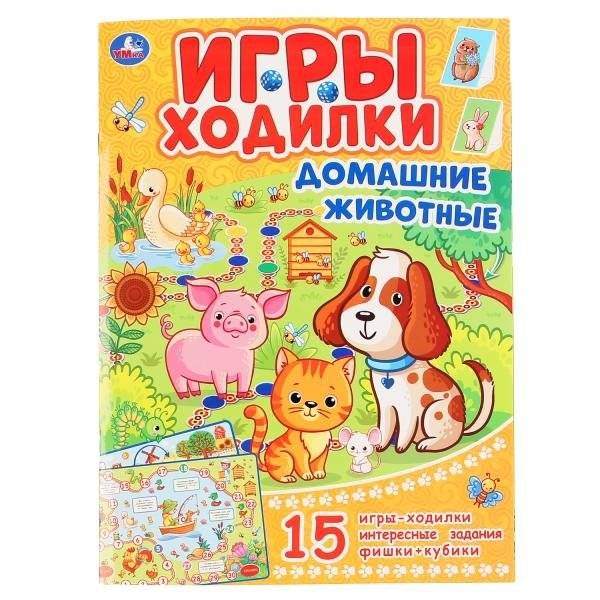 Игры-ходилки "Домашние животные" | Pet Board Games