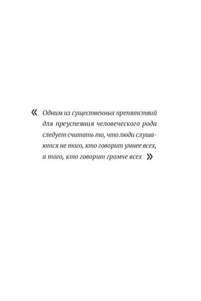 Искусство побеждать в спорах фото книги 4