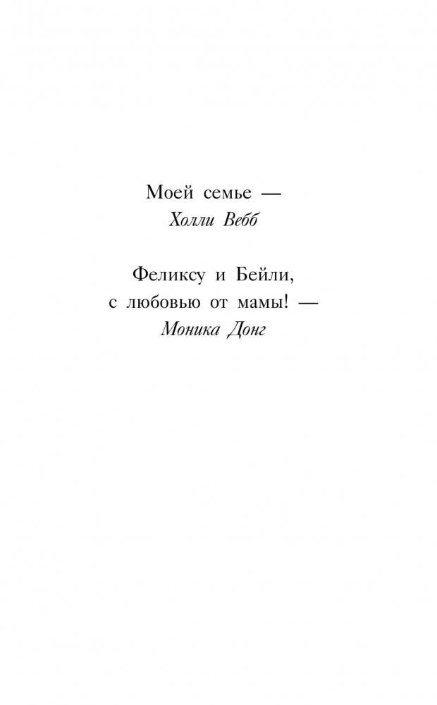 Бетани поёт второй фото книги 8