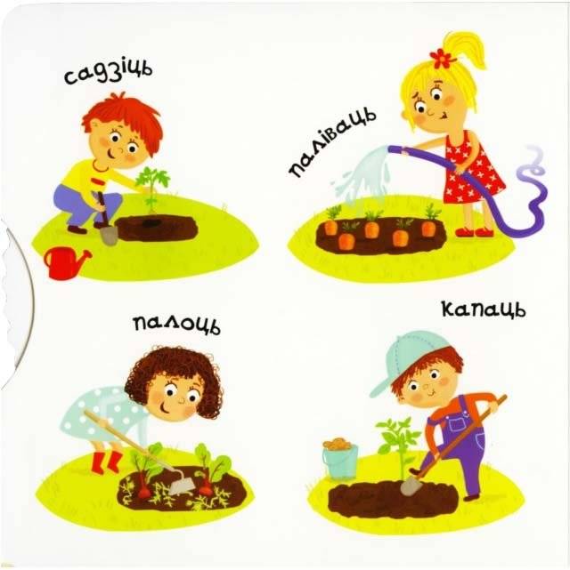 Маленькiя памочнiкi фото книги 3