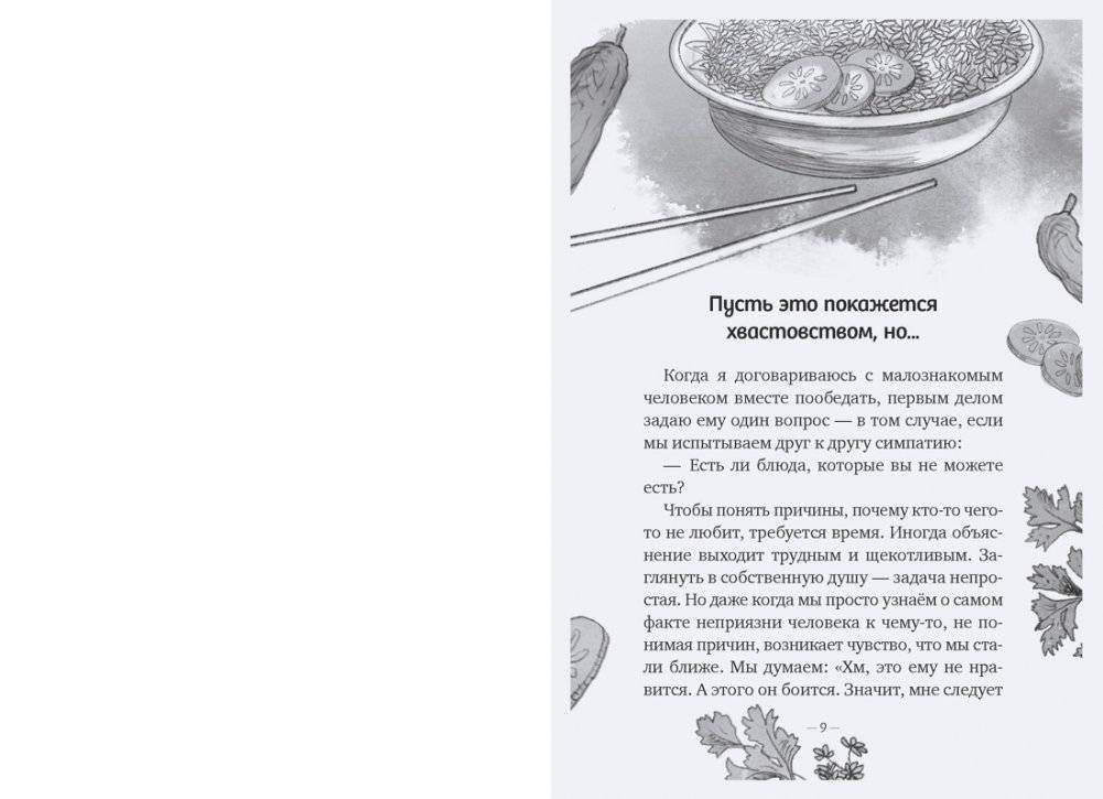 Дорогое наше лето фото книги 4