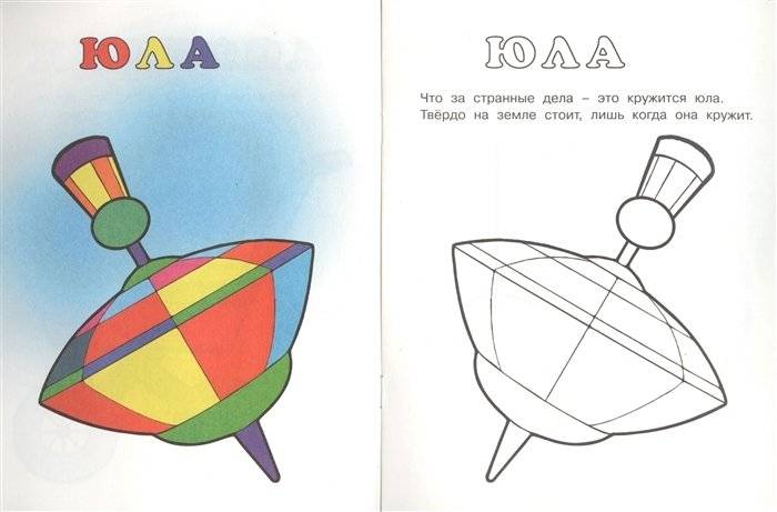 Раскраска. Матрёшка фото книги 5