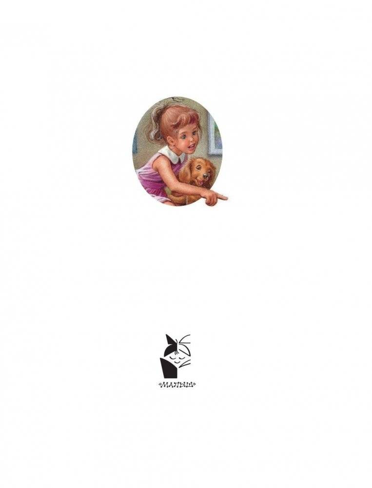 Приключения Маруси фото книги 2