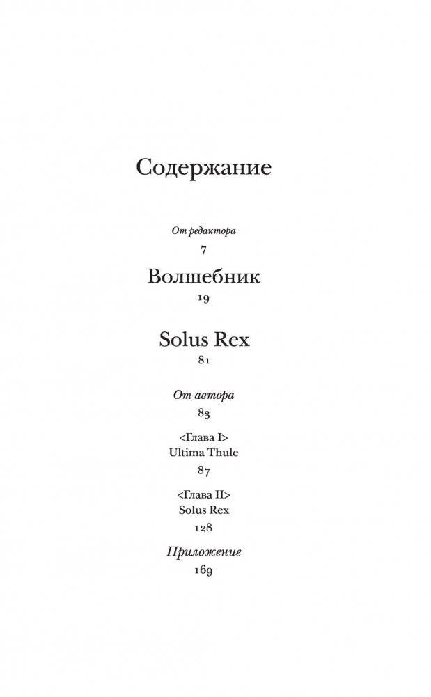 Волшебник фото книги 5