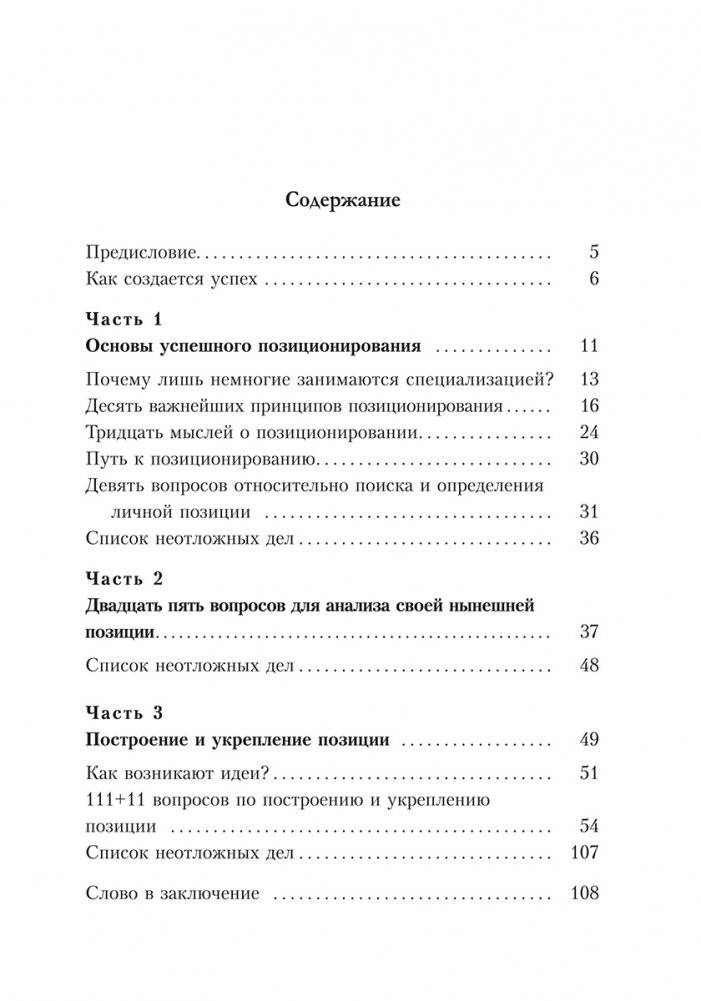 Конкурентное преимущество. Workbook фото книги 2