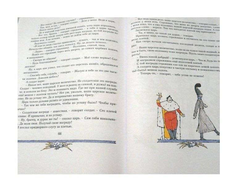 Шел солдат... фото книги 3