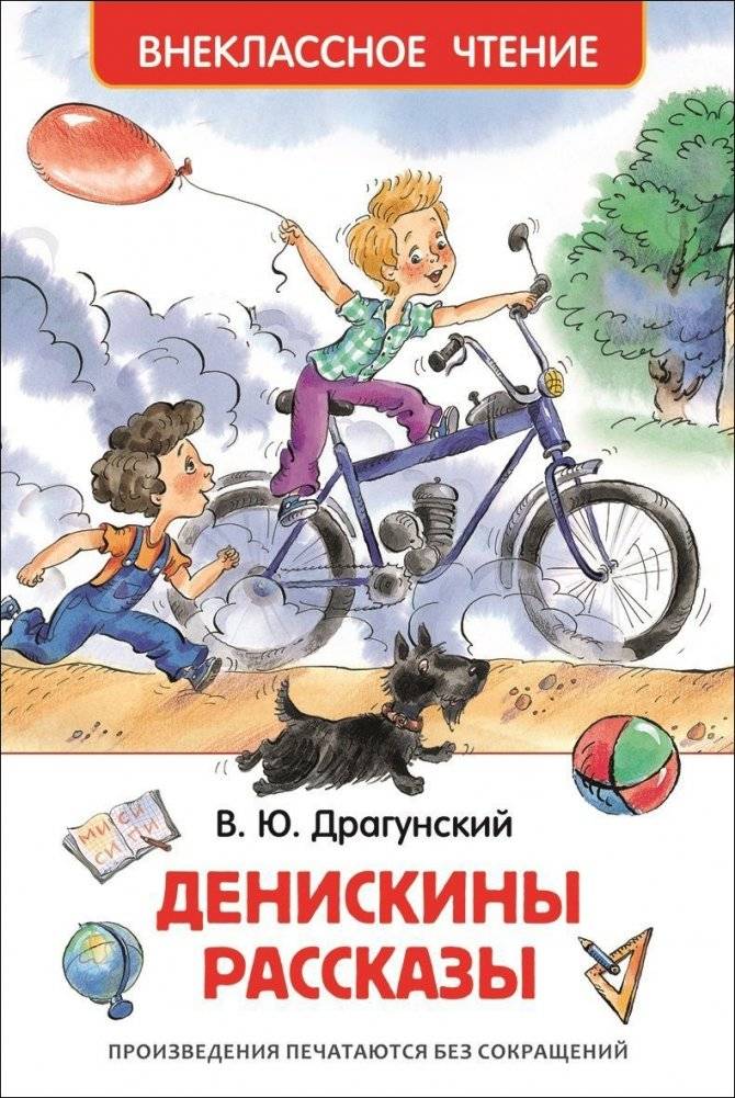 Денискины рассказы | Deniskin's Stories