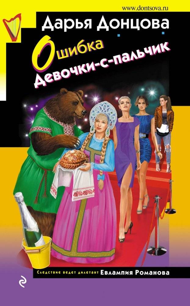 Ошибка Девочки-с-пальчик | Thumbelina's Mistake