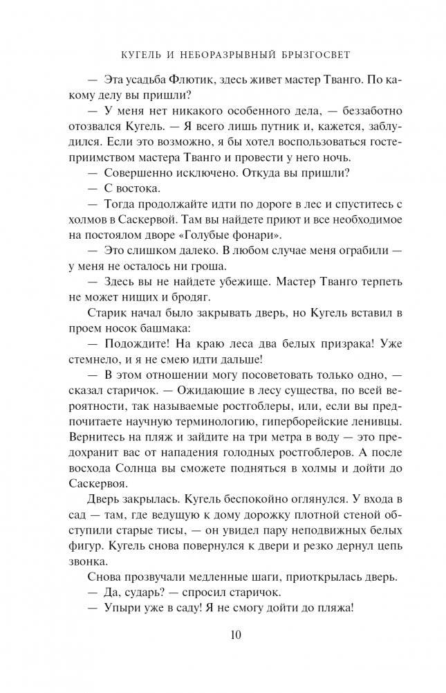 Легенды Умирающей Земли фото книги 5
