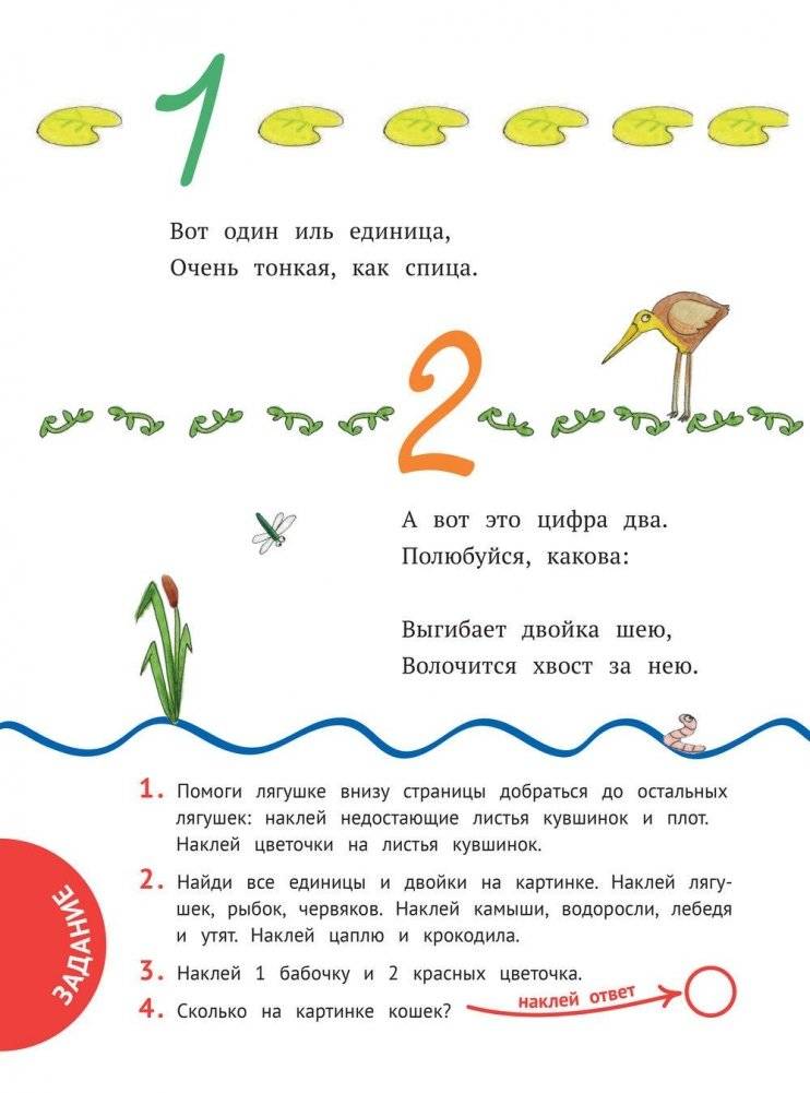 Читаем и играем фото книги 3