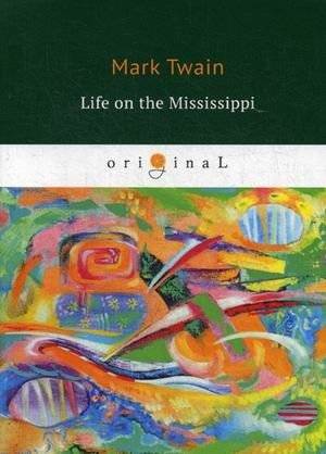 Жизнь на Миссисипи | Life on the Mississippi
