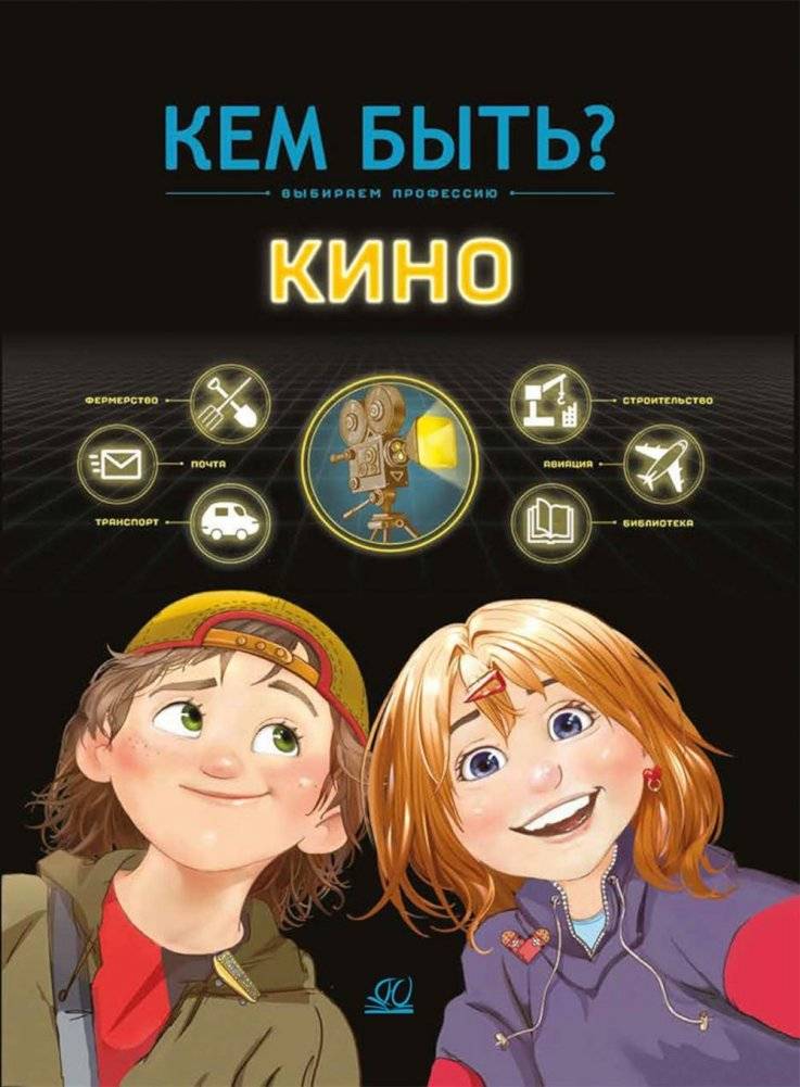 Кино | Cinema