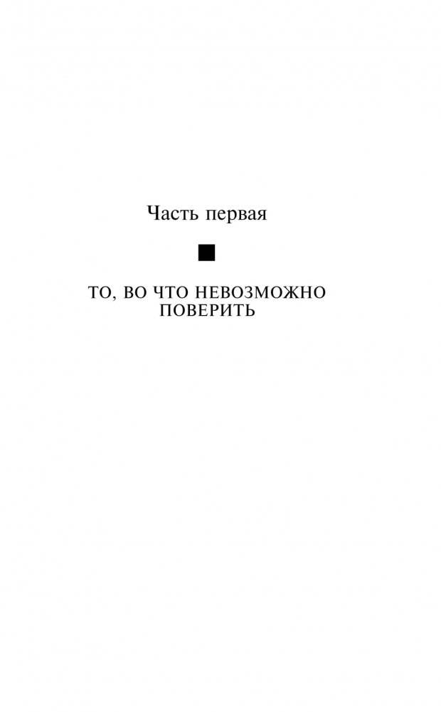 Погода — это мы фото книги 3